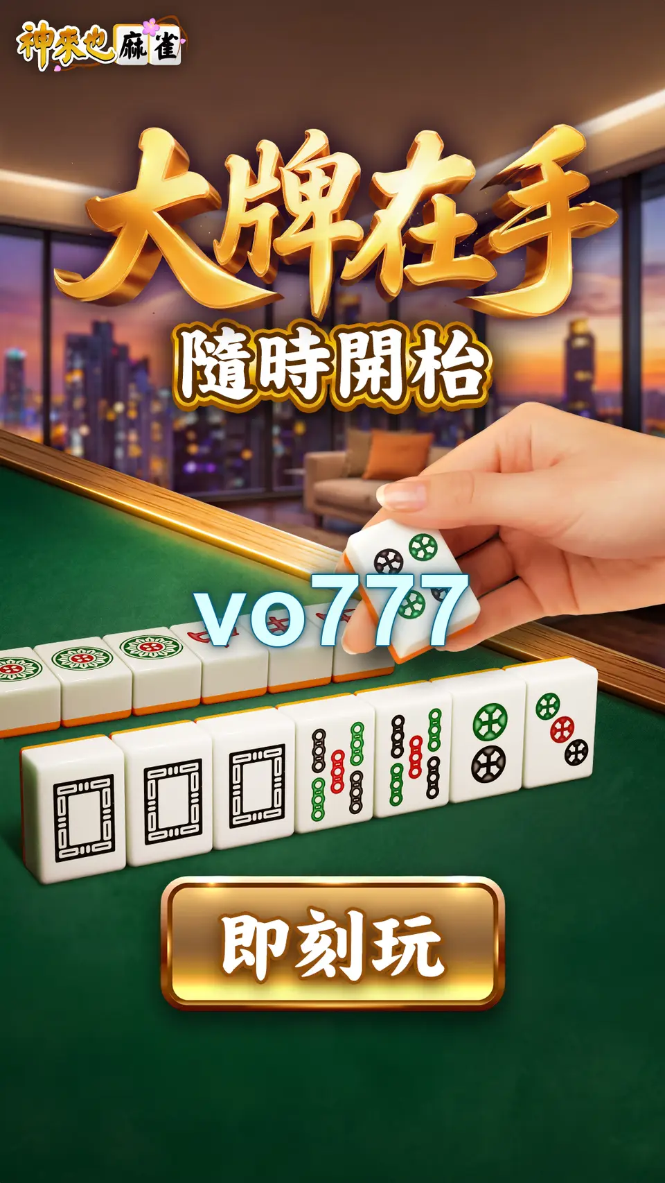 vo777 Tangkapan Layar